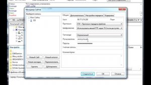 Решение проблемы подключени к серверу через FTP.Критическая ошибка.FileZilla