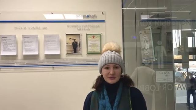 Видео-отзыв слушателя Консультационного центра «Адам Холл» смотреть онлайн