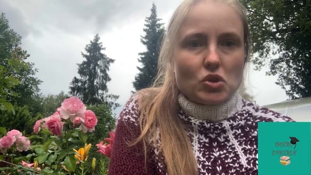 Что значит «набить оскомину»? смотреть онлайн