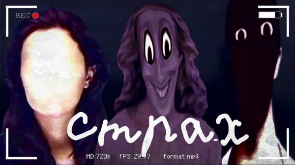 САМЫЙ СТРАШНЫЙ VHS-ХОРРОР НА YOUTUBE (Mandela Catalogue/Каталог Манделы)