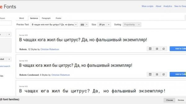 Как пользоваться Google Fonts