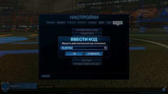 Вы не вошли в учетную запись Epic Games в Rocket League + бонус код смотреть онлайн
