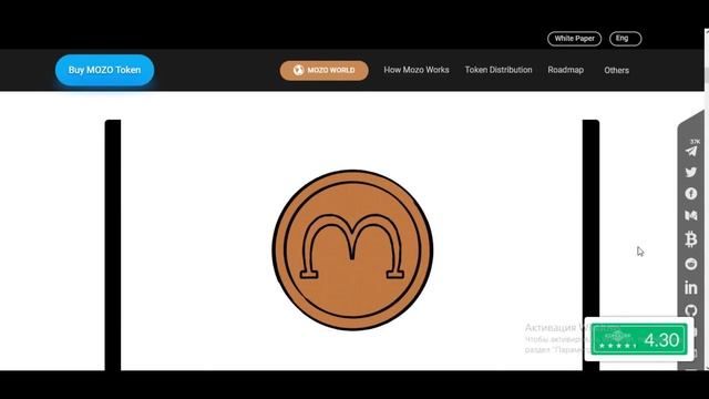 MOZO ICO (RU) смотреть онлайн