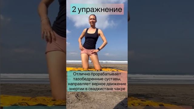 Три упражнения для подъема женской энергии и активизации кровообращения в малом тазу смотреть онлайн