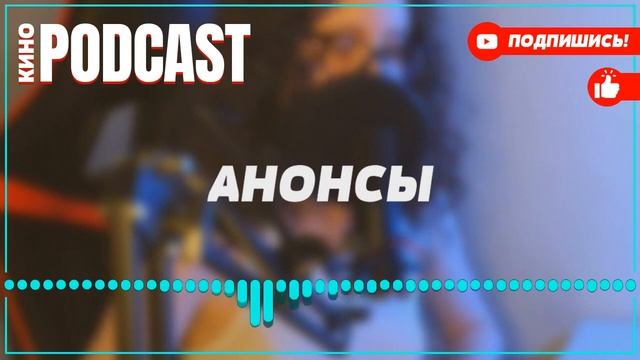 podcast: Предчувствие - 1 серия - сериальный онлайн киноподкаст подряд, обзор смотреть онлайн