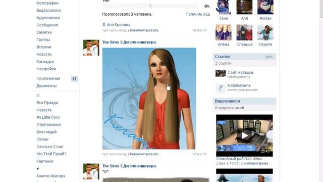 The Sims 3. смотреть онлайн