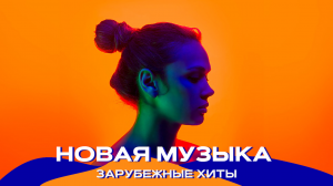 Топ шазам 2023 ? Зарубежные хиты 2023 ❤️ Ремиксы 2023 ⚡️ Топовые песни ? Музыка в машину 2023 ?