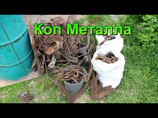 Мой Первый  коп металла - продолжение.