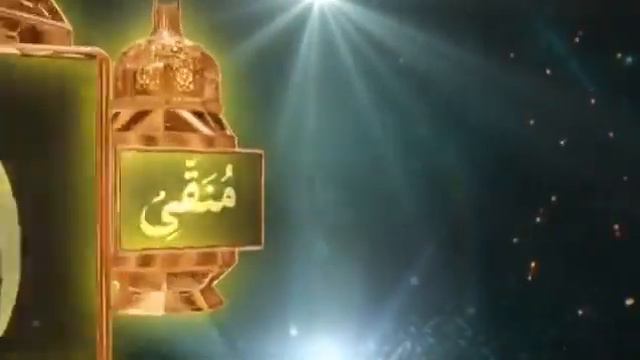 99 name of hazrat muhammad-islam-quran-hazrat muhammad смотреть онлайн