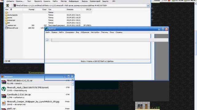 Ох уж этот Minecraft | Часть 1. Установка Minecraft