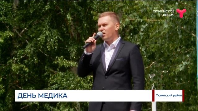 День медика смотреть онлайн