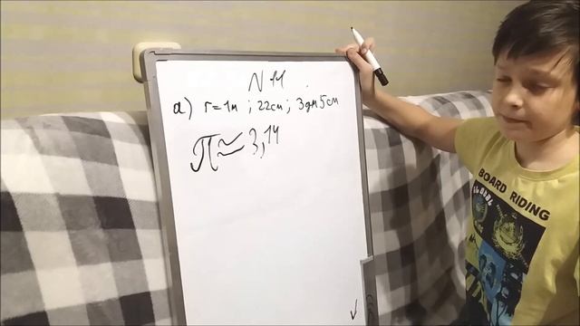 Математика Беларусь 6 Класс Окружность Число Пи Длина окружности, Площадь окружности. смотреть онлайн
