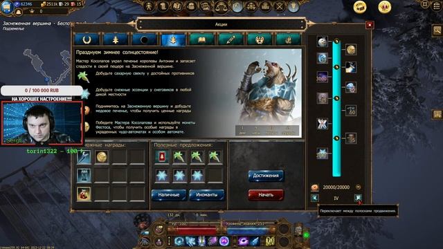 СТРИМ фарм камней  DSO Drakensang Online.Г. Пермь