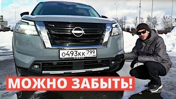 Тачка ОК! Но о ней МОЖНО ЗАБЫТЬ! Тест Nissan Pathfinder 2022