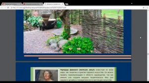 Введение в   Декоративное растениеводство и цветоводство Урок 1  ч.1"