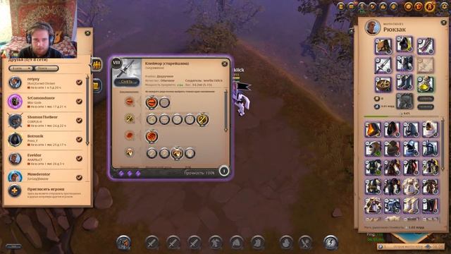 Albion Online Гайд на клеймор. смотреть онлайн