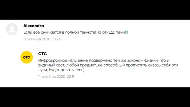 Полный Блэкаут |  Разоблачение