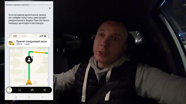 ЯНДЕКС ТАКСИ ПОПУТЧИК МАРШРУТКА.НОВЫЙ ТАРИФ ДЛЯ ПАССАЖИРОВ ВМЕСТЕ.СКОЛЬКО МОЖНО ЗАРАБОТАТЬ В ЭКОНОМ смотреть онлайн