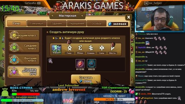 Summoners War | 2 ГВ + Перековка Рун + Крафт Античных рун смотреть онлайн