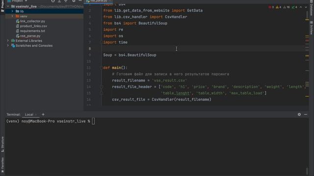 Парсинг интернет-магазина Vseinstrumenti.ru