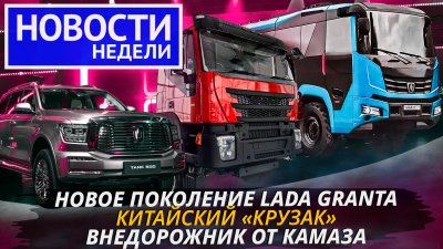 Обзоры и новости авто