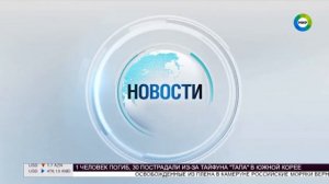 Часы и начало «Новостей» в 19:00 («Мир» [+7], 23.09.2019)