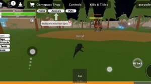 баг на нового босса в роблокс симулятор животных