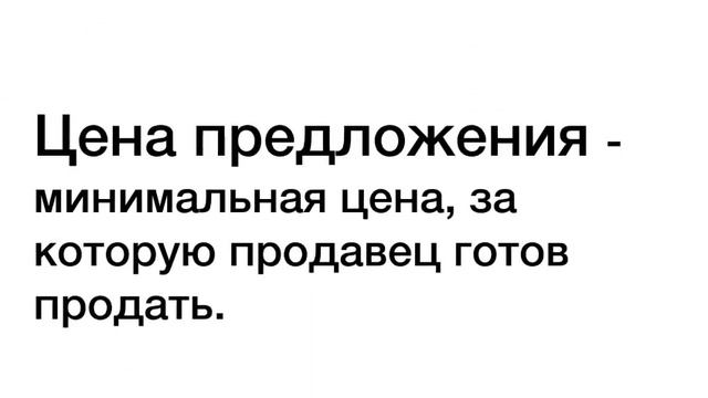 Спрос, предложение и рыночное равновесие. Микроэкономика. 1. смотреть онлайн