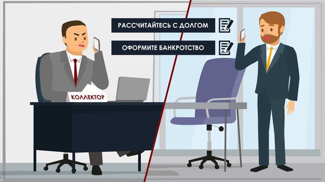 Что делать, если коллекторы звонят Вам и Вашим близким?