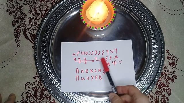 СИЛЬНЫЙ ТАЛИСМАН СНЯТЬ МАСКИ С #ВРАГОВ!100%АВТОРСКИЙ Александр Пичуев смотреть онлайн