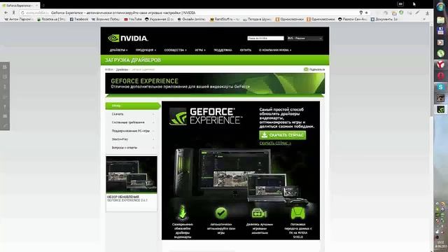 Драйвера Nvidia смотреть онлайн