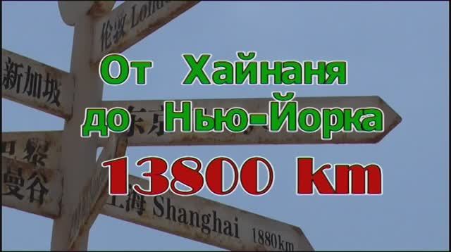 До Нью-Йорка 13800 км. смотреть онлайн