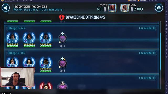 Marvel Stream // Великая Арена // 3 на3 // 1й раунд // 3я неделя // Suggy смотреть онлайн