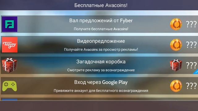 КАК ЗАРАБОТАТЬ 50к АВАКОИНСОВ?/СПОСОБЫ ЗАРАБОТКА/avakin Life