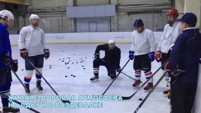 Тренировки на повышение индивидуальных хоккейных навыков смотреть онлайн