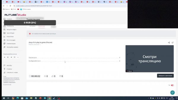 skay of vir play to game (Россия)