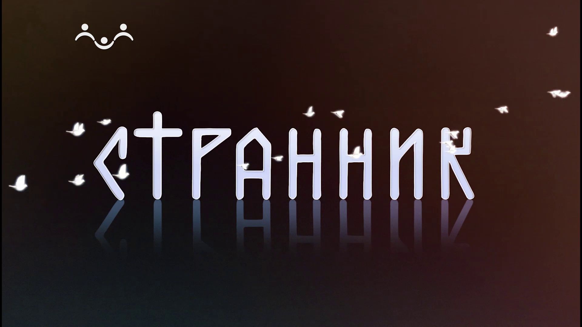 Странник. Дмитров. Из печальных страниц истории