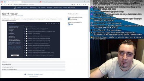 Win 10 Tweaker — Заметки о разработке 7