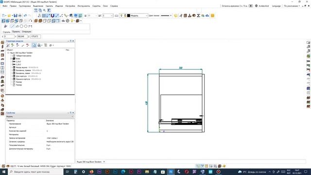 Ящик под направляющие Blum Tandem 300 мм смотреть онлайн