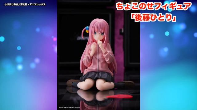 ぼっちざろっく2期いつ？クオリティを確かめろ！ついに来た‼︎メーカー乱戦！フュギュア限定紹介超まとめ！ смотреть онлайн