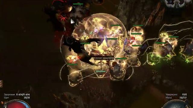 Path of exile: Минотавр, Удар власти. смотреть онлайн