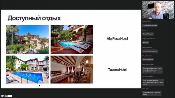 Изучаем с ANEXPro! Активный отдых в центре Антальи