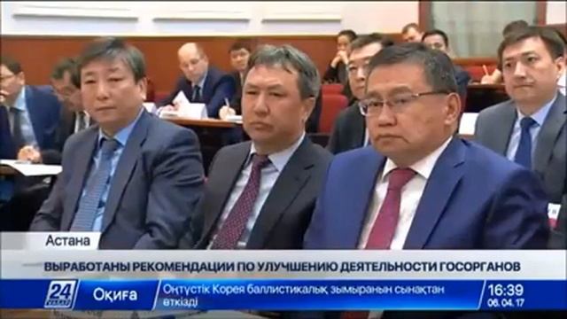 Управление проектами в госсекторе: Казахстан смотреть онлайн