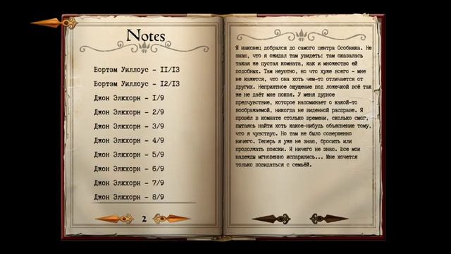 Whispering Willows - #6 [ФИНАЛ] смотреть онлайн