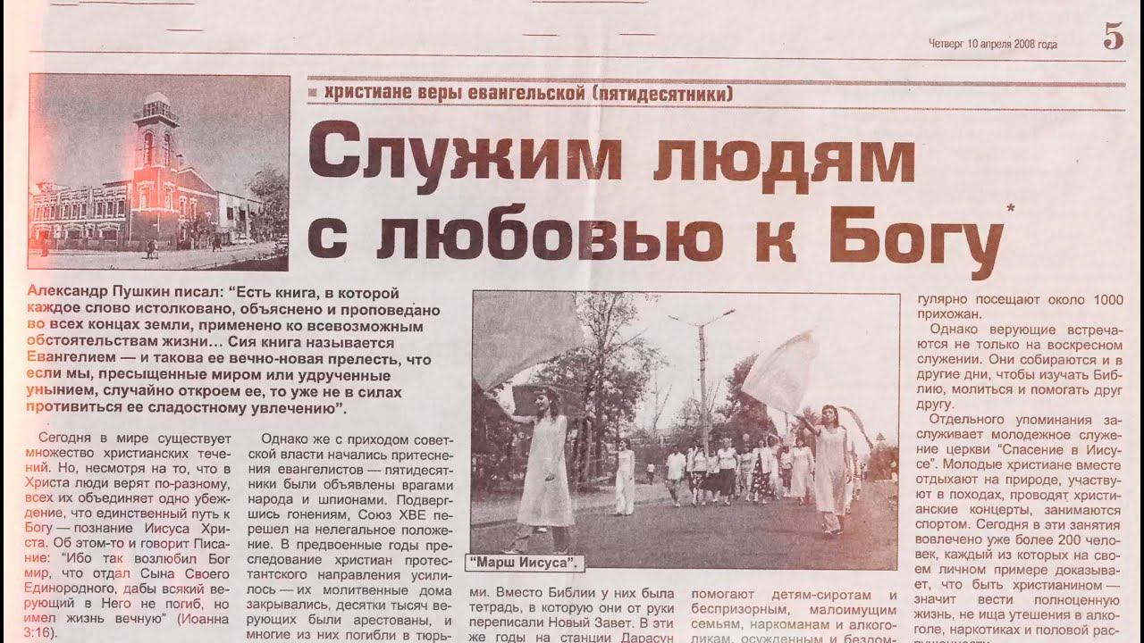 Спасение в Иисусе | История служения смотреть онлайн