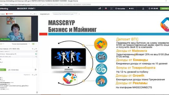MASSCRYP- выход из нищеты и бедности. Бизнес для простых людей. смотреть онлайн