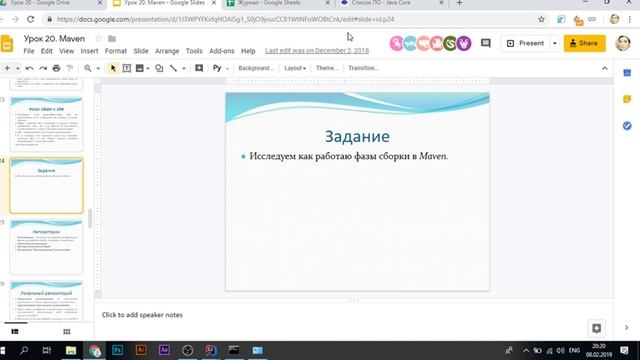 Lesson 20 2019 02 08 19 07 50 смотреть онлайн