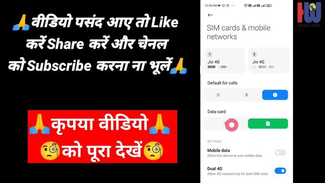 2 sim mobile sim hide kaise kare | Sim Network Off in Mobile | Sim Off in Phone | Sim Network Hide смотреть онлайн