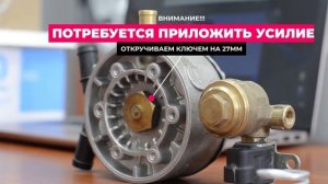 ГБО 4, как уменьшить расход ГБО, Редукторы PRIDE и ROMANO от оф. представителя в Украине