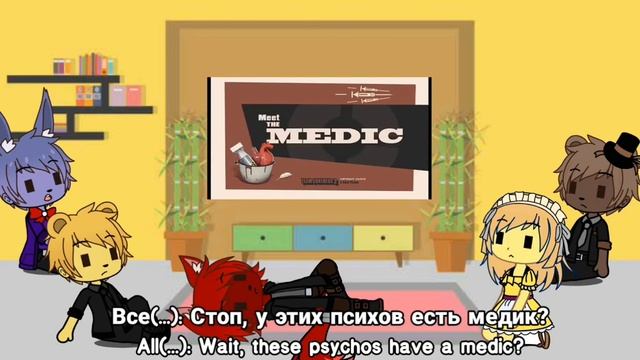 Реакция ФНАФ1 на Tf2 "Meet them all"/FNAF1 react to Tf2 "Meet them all"/Gacha club смотреть онлайн